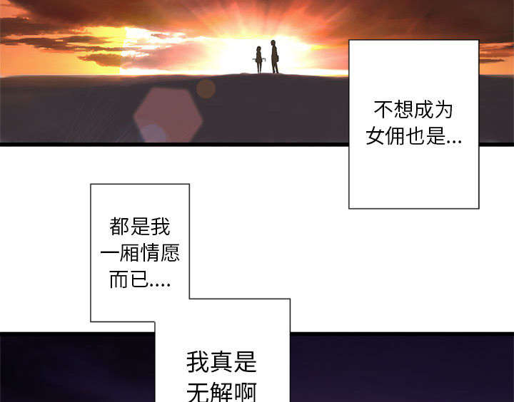 《苍兽大人》漫画最新章节第28章：要求换装免费下拉式在线观看章节第【9】张图片