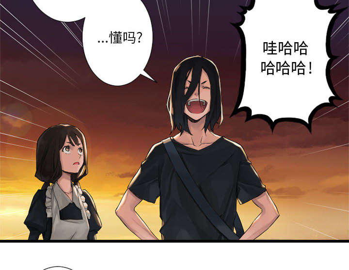 《苍兽大人》漫画最新章节第28章：要求换装免费下拉式在线观看章节第【14】张图片