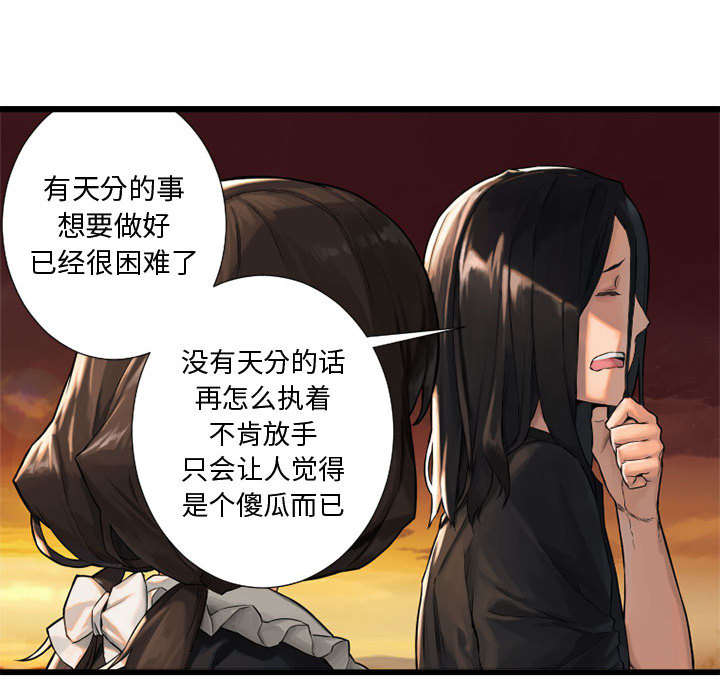 《苍兽大人》漫画最新章节第28章：要求换装免费下拉式在线观看章节第【19】张图片