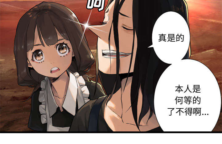 《苍兽大人》漫画最新章节第28章：要求换装免费下拉式在线观看章节第【29】张图片