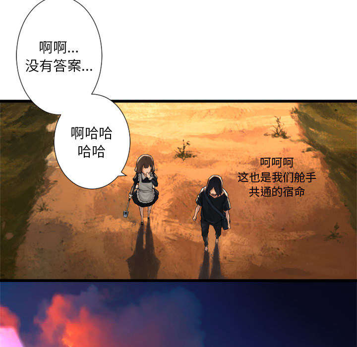 《苍兽大人》漫画最新章节第28章：要求换装免费下拉式在线观看章节第【13】张图片