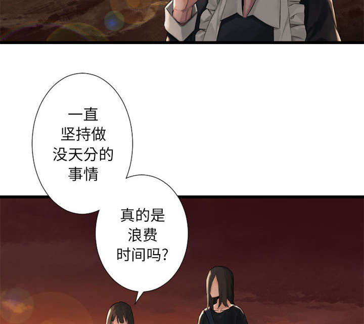 《苍兽大人》漫画最新章节第28章：要求换装免费下拉式在线观看章节第【23】张图片