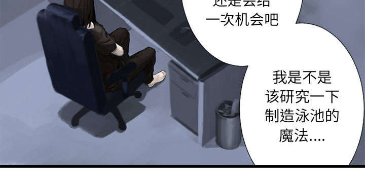 《苍兽大人》漫画最新章节第29章：百思不得其解免费下拉式在线观看章节第【1】张图片