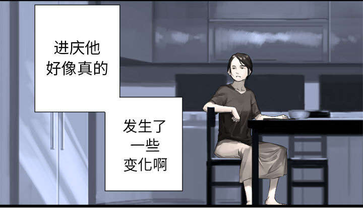 《苍兽大人》漫画最新章节第29章：百思不得其解免费下拉式在线观看章节第【13】张图片