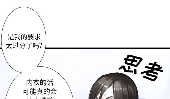 《苍兽大人》漫画最新章节第29章：百思不得其解免费下拉式在线观看章节第【12】张图片