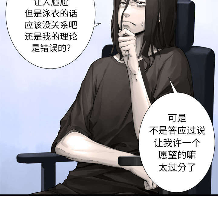 《苍兽大人》漫画最新章节第29章：百思不得其解免费下拉式在线观看章节第【11】张图片