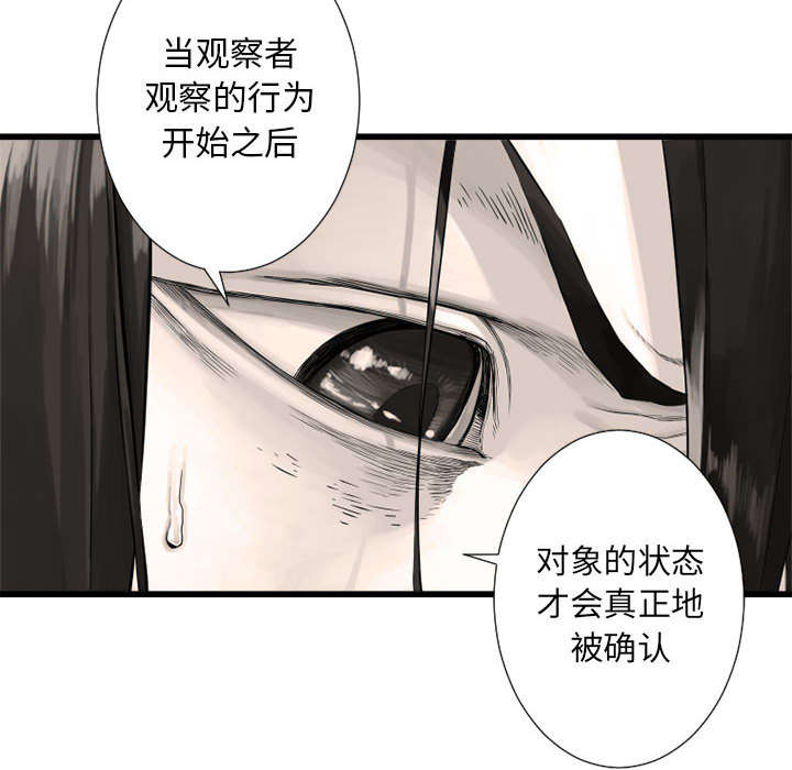 《苍兽大人》漫画最新章节第29章：百思不得其解免费下拉式在线观看章节第【20】张图片