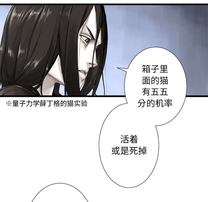 《苍兽大人》漫画最新章节第29章：百思不得其解免费下拉式在线观看章节第【21】张图片