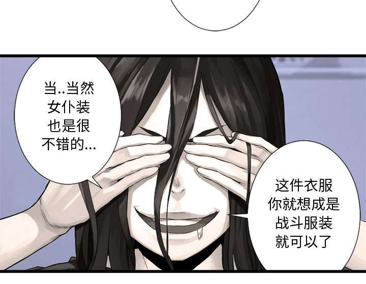 《苍兽大人》漫画最新章节第29章：百思不得其解免费下拉式在线观看章节第【30】张图片