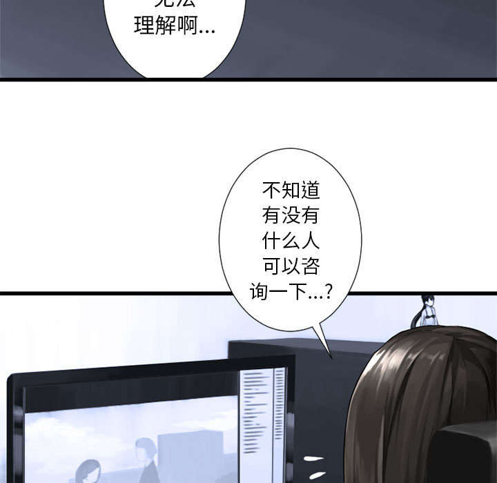 《苍兽大人》漫画最新章节第29章：百思不得其解免费下拉式在线观看章节第【9】张图片