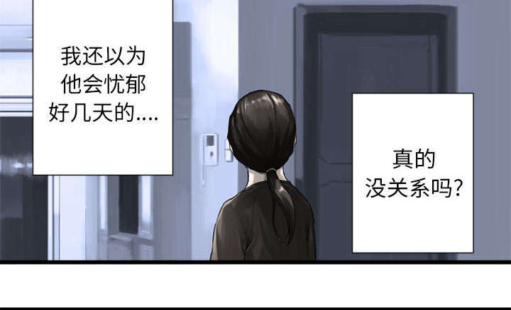 《苍兽大人》漫画最新章节第29章：百思不得其解免费下拉式在线观看章节第【14】张图片