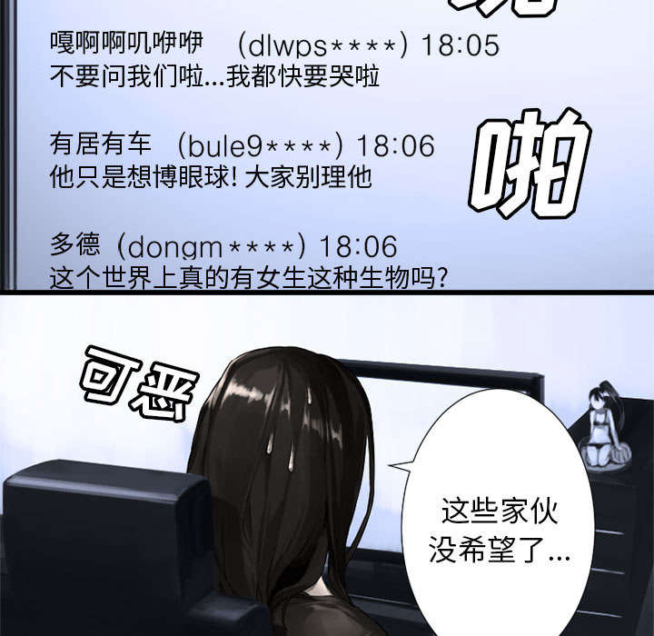 《苍兽大人》漫画最新章节第29章：百思不得其解免费下拉式在线观看章节第【3】张图片