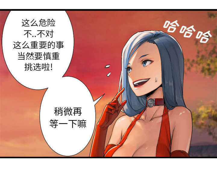 《苍兽大人》漫画最新章节第31章：一阵恶寒免费下拉式在线观看章节第【18】张图片