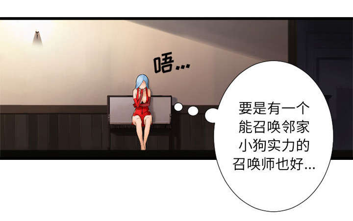 《苍兽大人》漫画最新章节第31章：一阵恶寒免费下拉式在线观看章节第【1】张图片