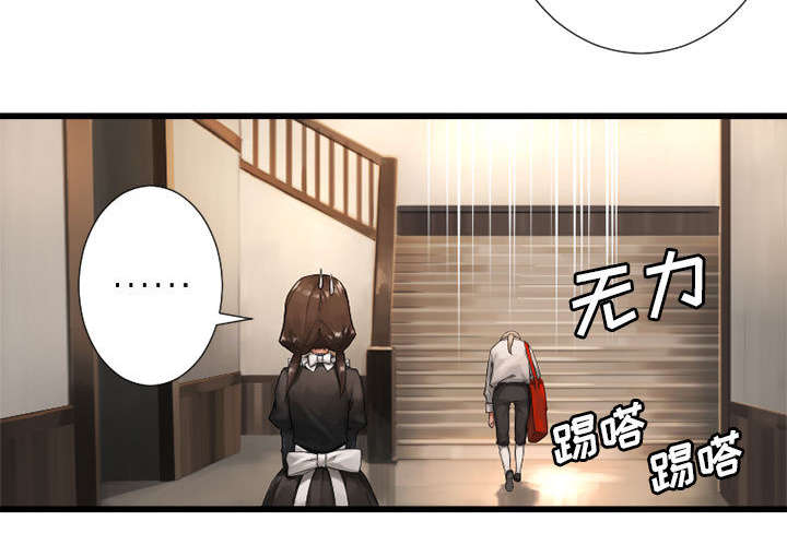 《苍兽大人》漫画最新章节第31章：一阵恶寒免费下拉式在线观看章节第【11】张图片