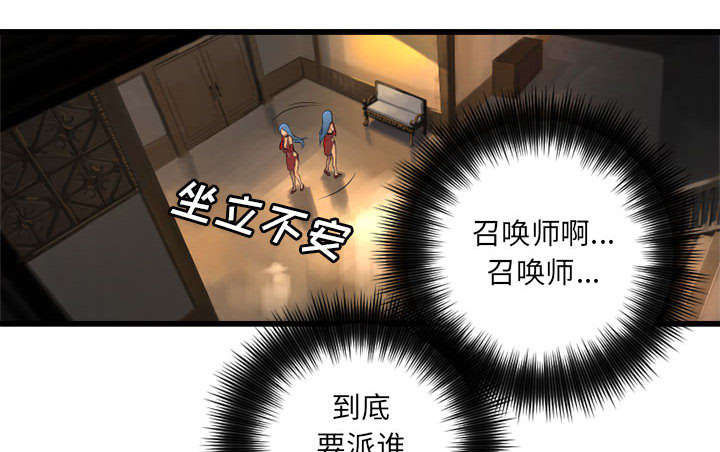 《苍兽大人》漫画最新章节第31章：一阵恶寒免费下拉式在线观看章节第【15】张图片