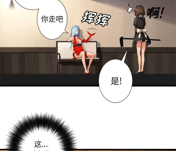 《苍兽大人》漫画最新章节第31章：一阵恶寒免费下拉式在线观看章节第【3】张图片