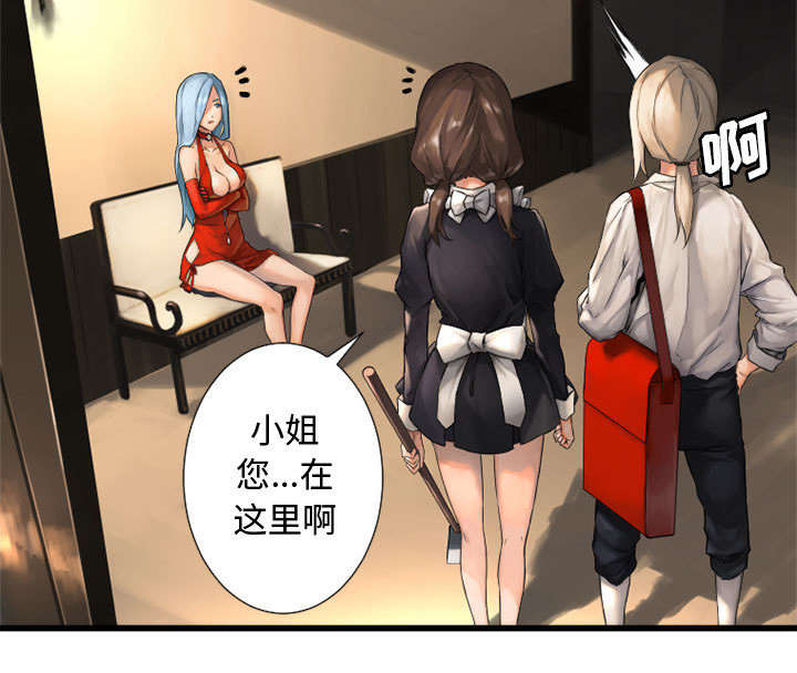 《苍兽大人》漫画最新章节第31章：一阵恶寒免费下拉式在线观看章节第【13】张图片