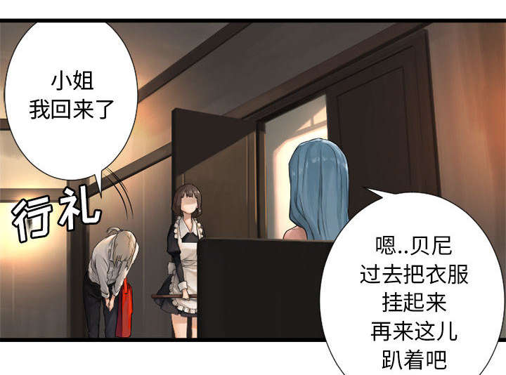 《苍兽大人》漫画最新章节第31章：一阵恶寒免费下拉式在线观看章节第【12】张图片