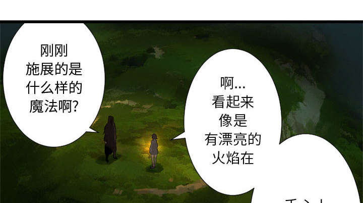 《苍兽大人》漫画最新章节第33章：见识魔法免费下拉式在线观看章节第【10】张图片