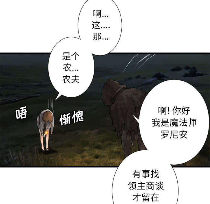 《苍兽大人》漫画最新章节第33章：见识魔法免费下拉式在线观看章节第【14】张图片