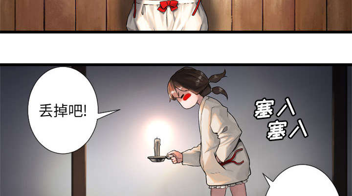 《苍兽大人》漫画最新章节第33章：见识魔法免费下拉式在线观看章节第【26】张图片