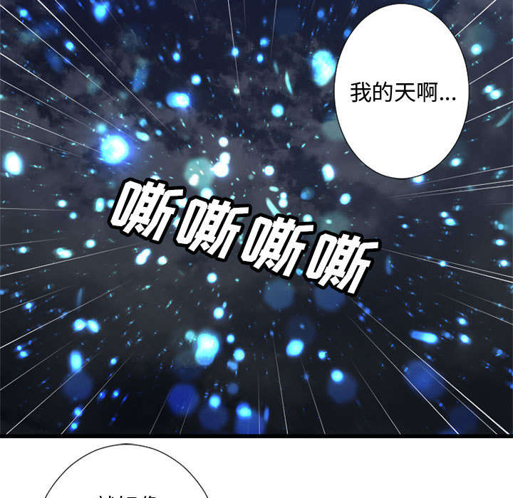 《苍兽大人》漫画最新章节第33章：见识魔法免费下拉式在线观看章节第【3】张图片