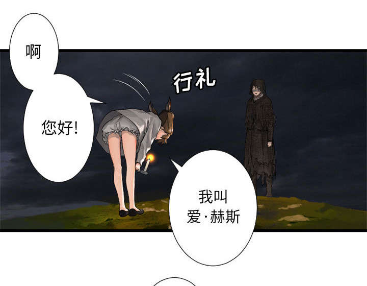 《苍兽大人》漫画最新章节第33章：见识魔法免费下拉式在线观看章节第【15】张图片