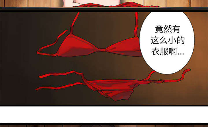 《苍兽大人》漫画最新章节第33章：见识魔法免费下拉式在线观看章节第【28】张图片