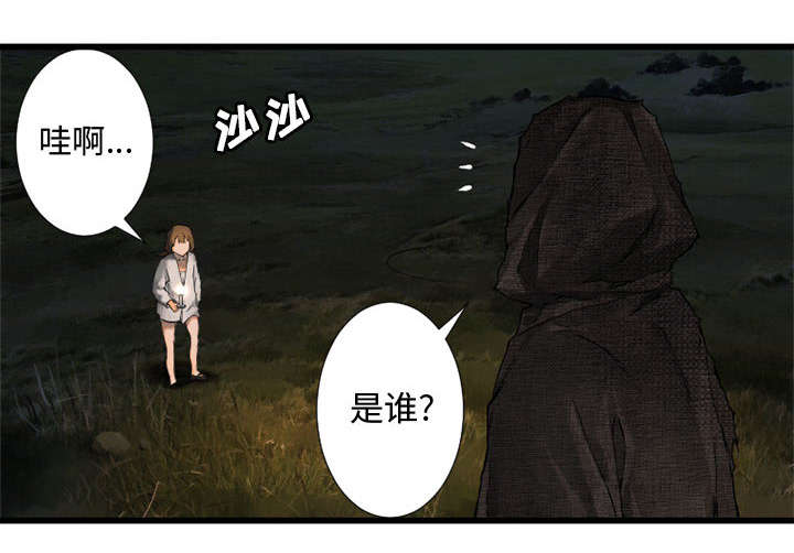 《苍兽大人》漫画最新章节第33章：见识魔法免费下拉式在线观看章节第【16】张图片