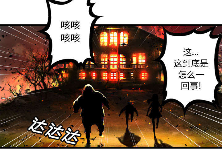 《苍兽大人》漫画最新章节第34章：魔物来袭免费下拉式在线观看章节第【10】张图片