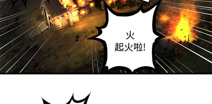 《苍兽大人》漫画最新章节第34章：魔物来袭免费下拉式在线观看章节第【11】张图片