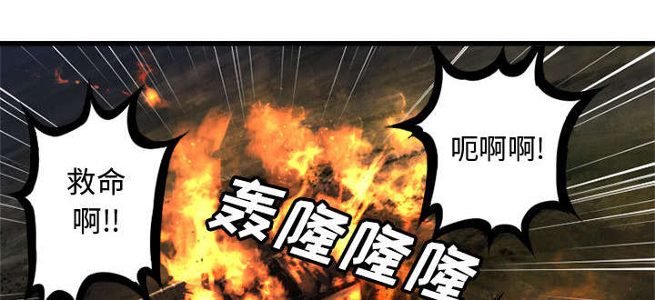 《苍兽大人》漫画最新章节第34章：魔物来袭免费下拉式在线观看章节第【12】张图片