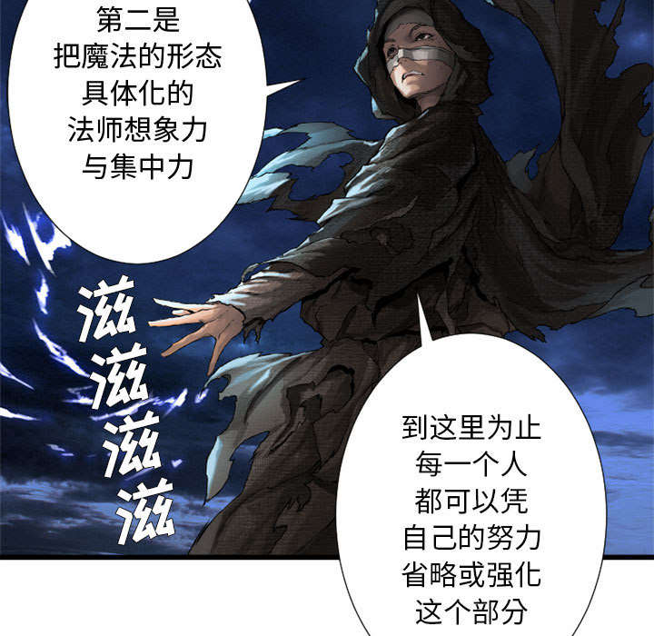 《苍兽大人》漫画最新章节第34章：魔物来袭免费下拉式在线观看章节第【31】张图片