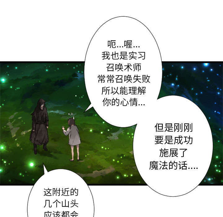 《苍兽大人》漫画最新章节第34章：魔物来袭免费下拉式在线观看章节第【35】张图片