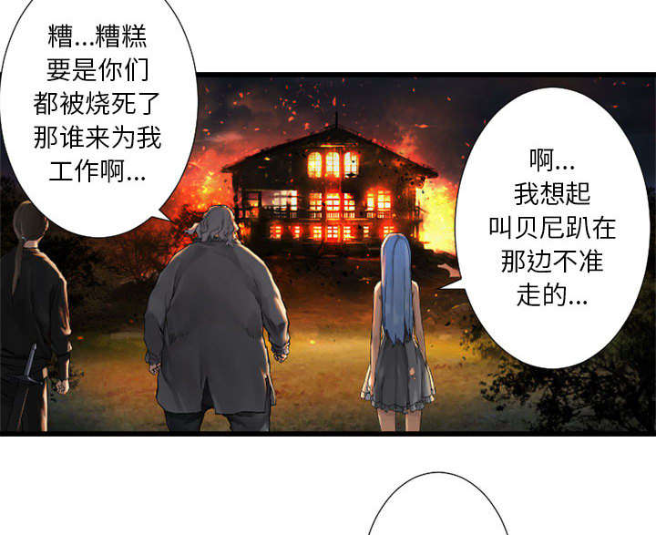 《苍兽大人》漫画最新章节第34章：魔物来袭免费下拉式在线观看章节第【4】张图片