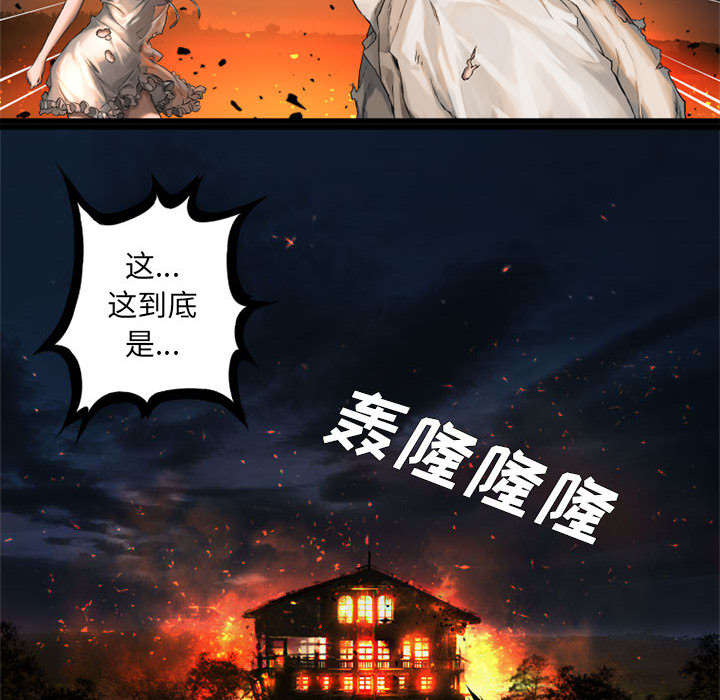 《苍兽大人》漫画最新章节第34章：魔物来袭免费下拉式在线观看章节第【8】张图片