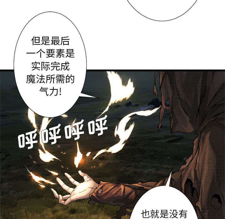 《苍兽大人》漫画最新章节第34章：魔物来袭免费下拉式在线观看章节第【30】张图片