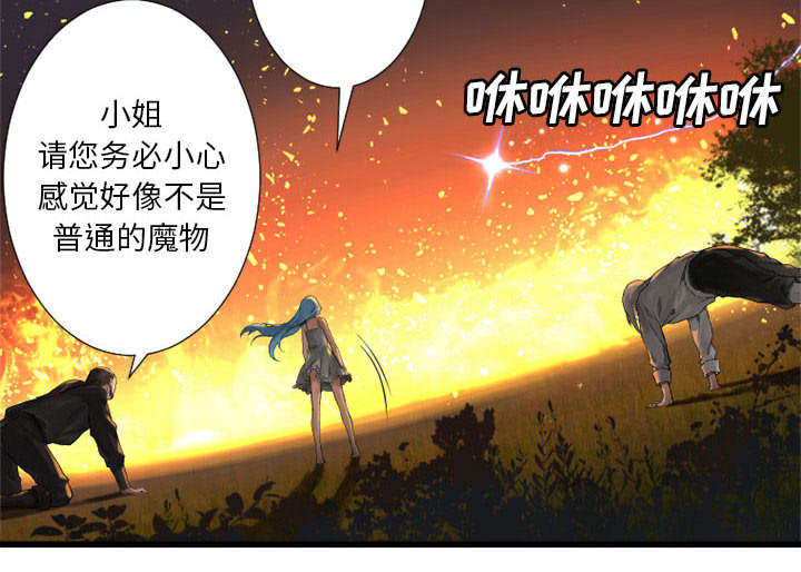 《苍兽大人》漫画最新章节第35章：难缠免费下拉式在线观看章节第【20】张图片