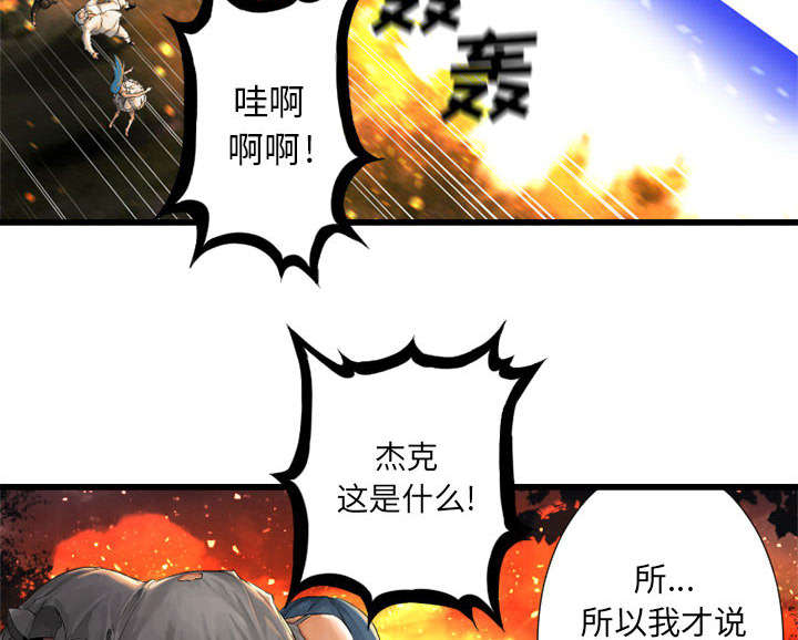 《苍兽大人》漫画最新章节第35章：难缠免费下拉式在线观看章节第【22】张图片