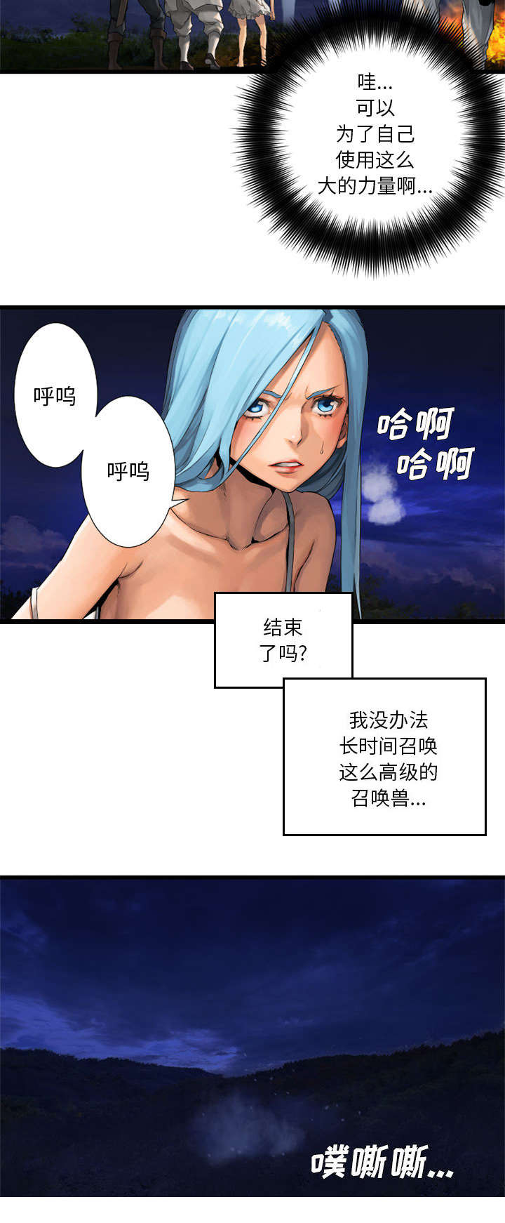 《苍兽大人》漫画最新章节第35章：难缠免费下拉式在线观看章节第【4】张图片