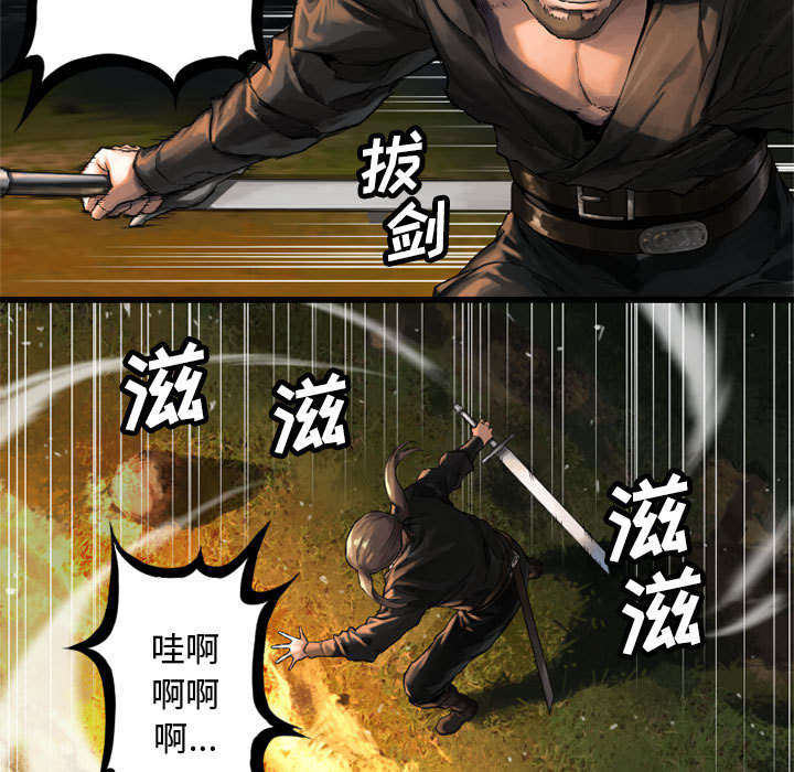 《苍兽大人》漫画最新章节第35章：难缠免费下拉式在线观看章节第【29】张图片