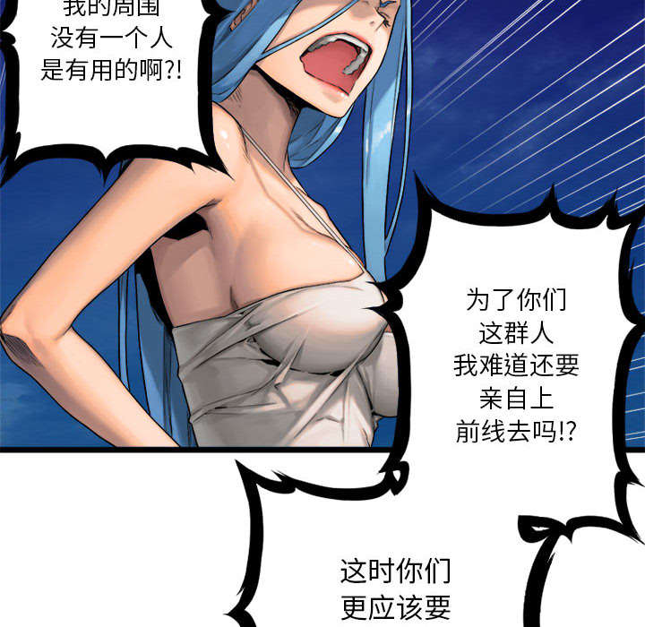 《苍兽大人》漫画最新章节第39章：辣眼睛免费下拉式在线观看章节第【3】张图片