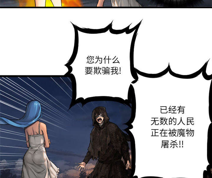 《苍兽大人》漫画最新章节第39章：辣眼睛免费下拉式在线观看章节第【13】张图片