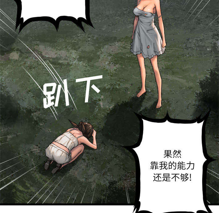 《苍兽大人》漫画最新章节第39章：辣眼睛免费下拉式在线观看章节第【17】张图片