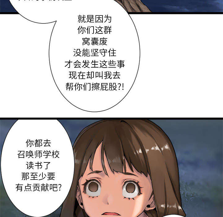 《苍兽大人》漫画最新章节第39章：辣眼睛免费下拉式在线观看章节第【5】张图片