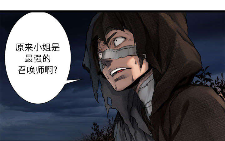 《苍兽大人》漫画最新章节第39章：辣眼睛免费下拉式在线观看章节第【15】张图片