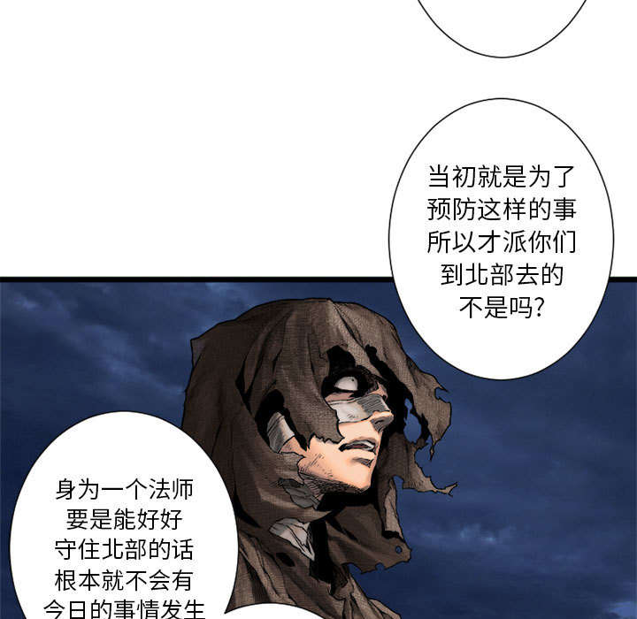 《苍兽大人》漫画最新章节第39章：辣眼睛免费下拉式在线观看章节第【6】张图片