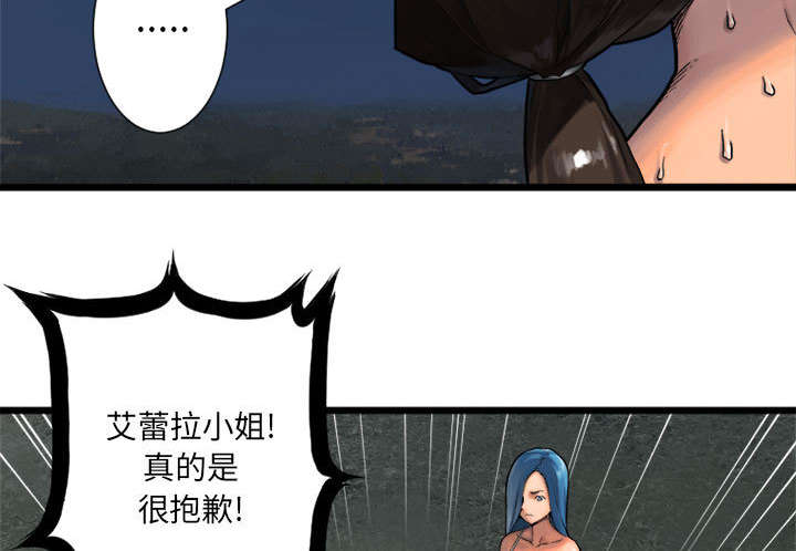 《苍兽大人》漫画最新章节第39章：辣眼睛免费下拉式在线观看章节第【18】张图片