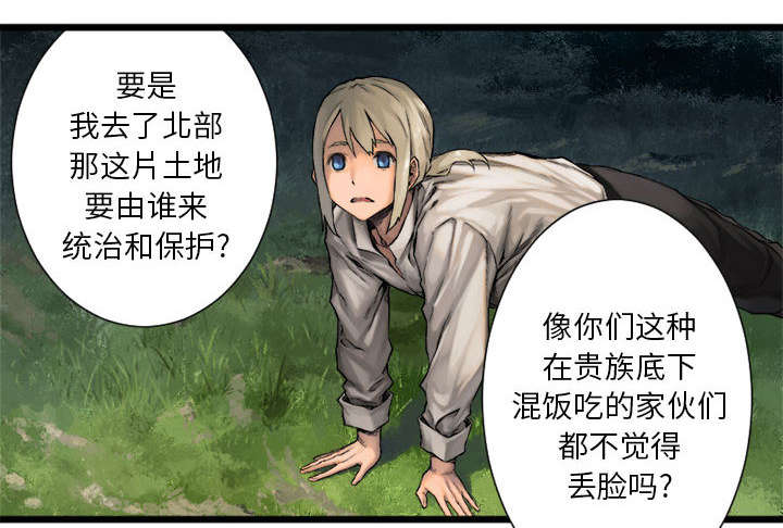 《苍兽大人》漫画最新章节第39章：辣眼睛免费下拉式在线观看章节第【7】张图片